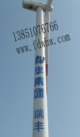 安徽龍?jiān)磥戆诧L(fēng)電場(chǎng)塔筒內(nèi)壁防腐